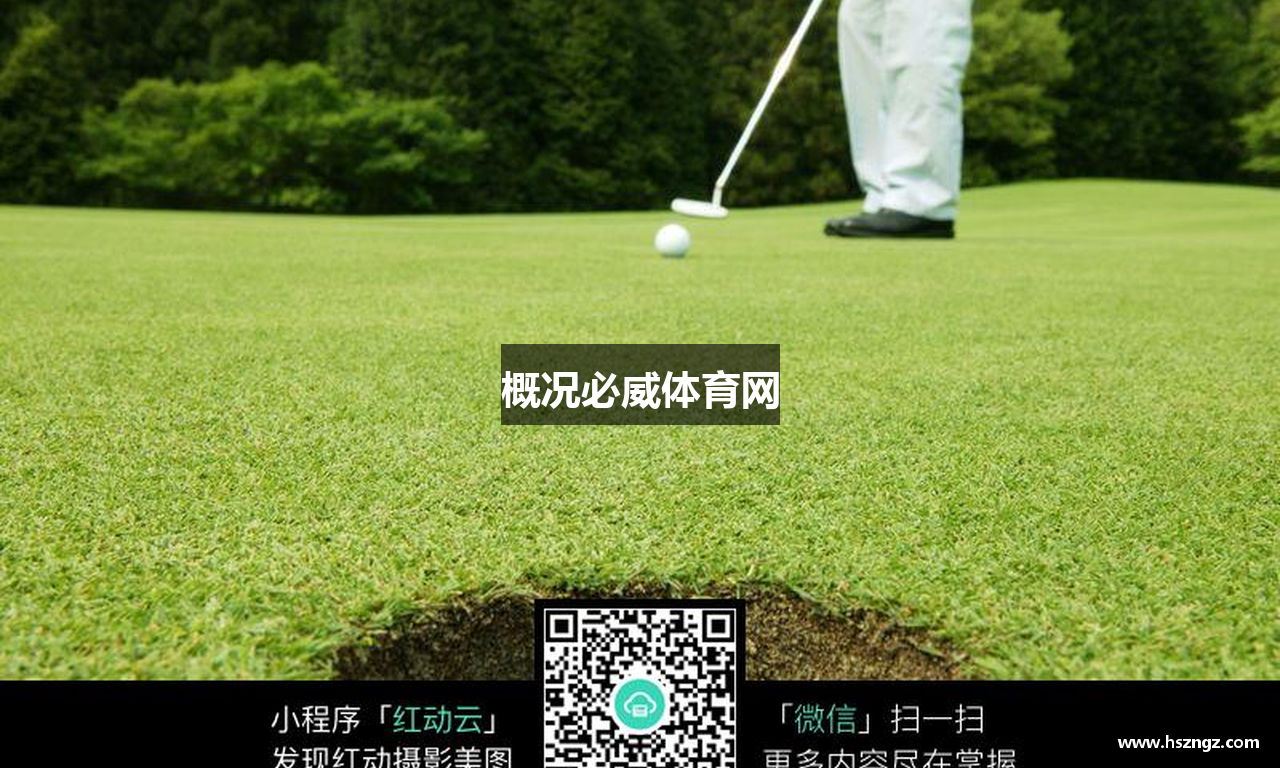 概况必威体育网